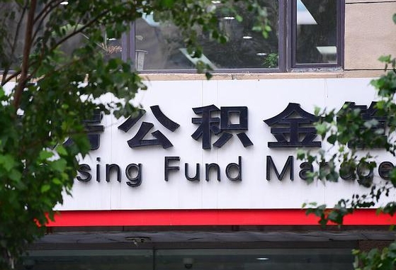 泰安公积金黄牛提取一般几个点（住房公积金黄牛提取）